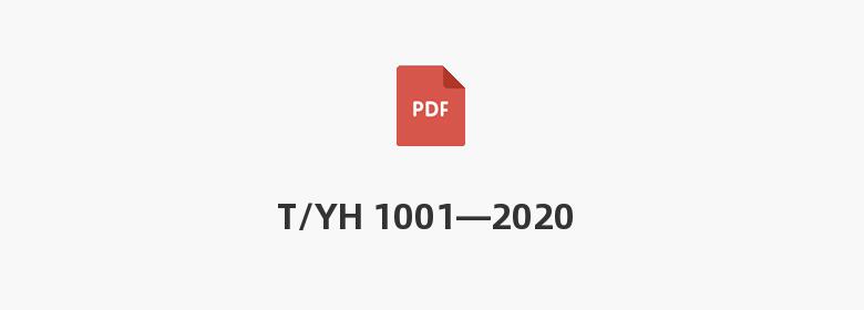 T/YH 1001—2020